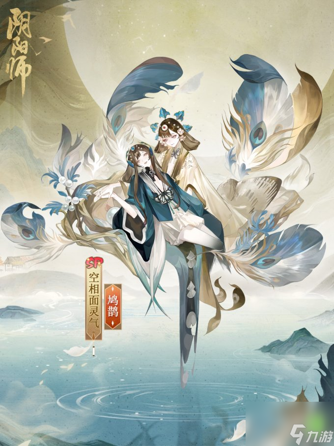 《阴阳师》空相面灵气花合战新皮肤、百目鬼新皮肤上线！