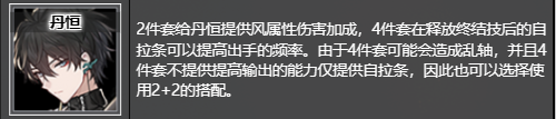 《崩坏：星穹铁道》晨昏交界的翔鹰获取位置及推荐角色