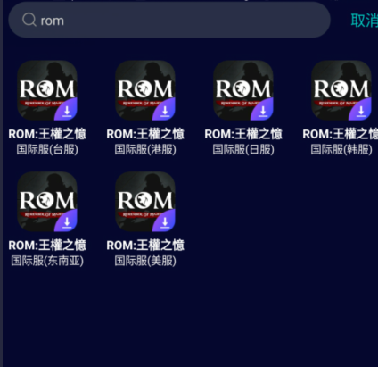 ROM：王权之忆怎么下载？ROM：王权之忆快速下载方法