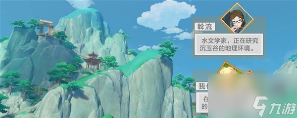 《原神》水土暂服任务攻略 水土暂服任务怎么做