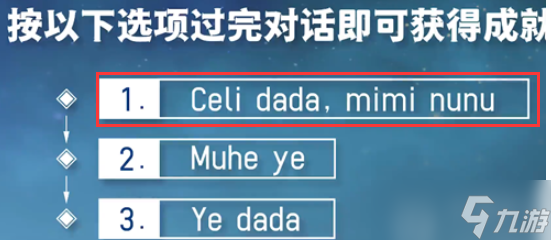 原神yodala成就怎么做