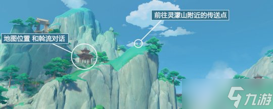 【原神】V4.4攻略 | 世界任务「水土暂服」攻略