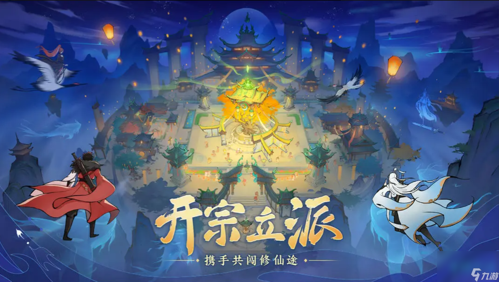 《最强祖师》最新礼包码大全