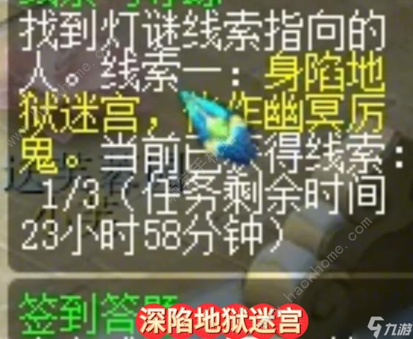 文秀抱憾终身无奈阴阳两隔 2024梦幻西游2.27灯谜线索答案分享