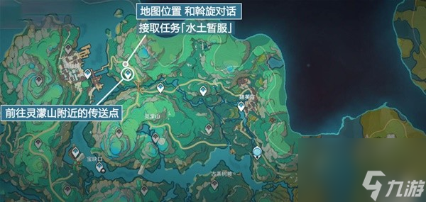 《原神》水土暂服任务攻略 水土暂服任务怎么做