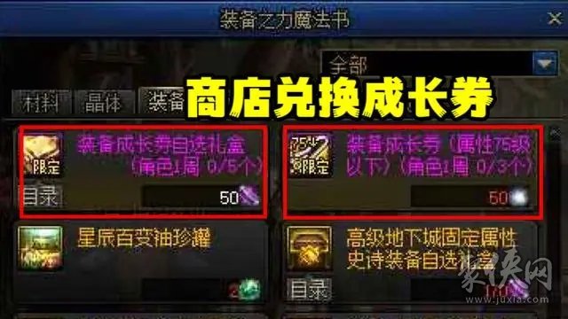 dnf神界喂养券怎么得 神界版本喂养券获取途径