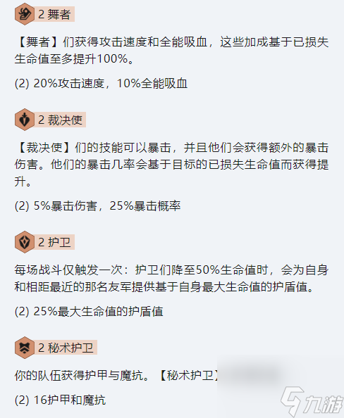 金铲铲之战：新版本强势上分阵容唱跳双C，大招直接秒后排