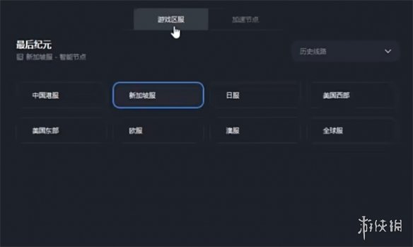 最后纪元无法登录怎么办-最后纪元无法登录解决方法 