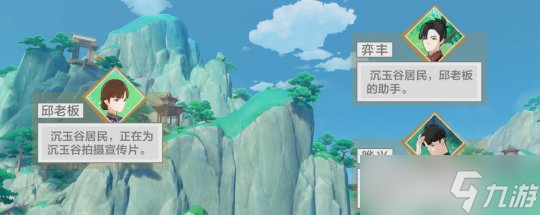 【原神】V4.4攻略 | 世界任务「水土暂服」攻略