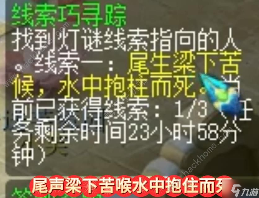 文秀抱憾终身无奈阴阳两隔 2024梦幻西游2.27灯谜线索答案分享