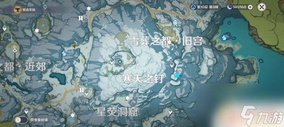 原神血葬星莹怎么获得 原神雪葬的星银获得攻略