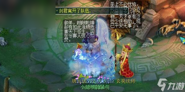 《梦幻西游》水陆大会副本怎么过