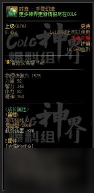 dnf对流千变幻流属性介绍