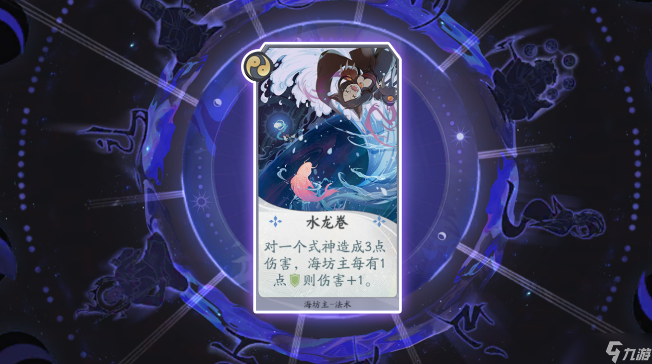 《阴阳师：百闻牌》卡组推荐——雪童子+海坊主+兵俑+犬神