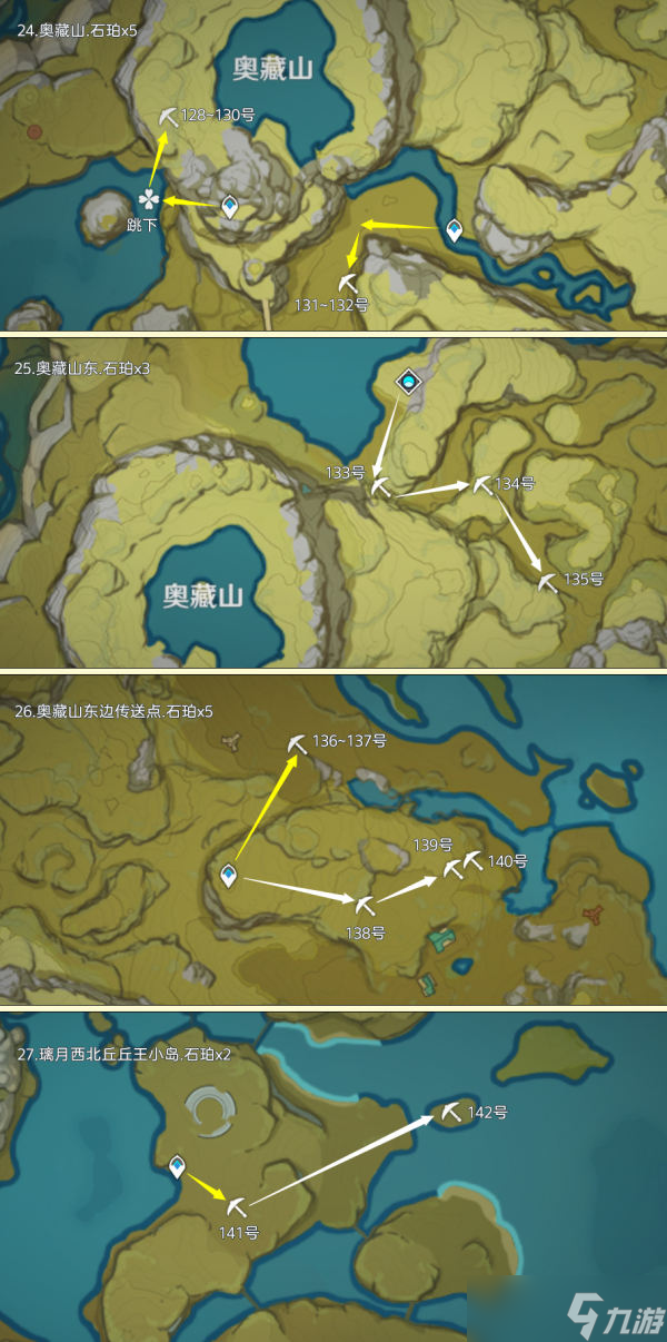 【原神】璃月之旅，石珀全采集路线篇（177个）