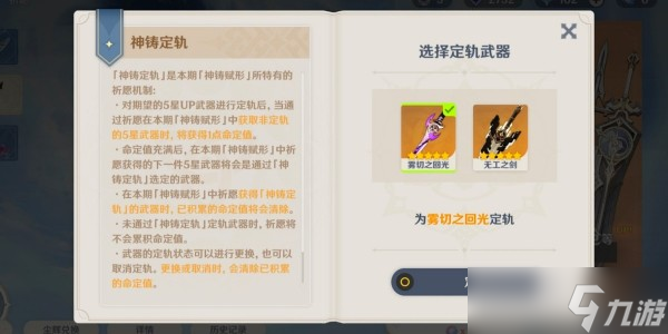 原神抽卡保底机制是什么-原神抽卡保底机制介绍