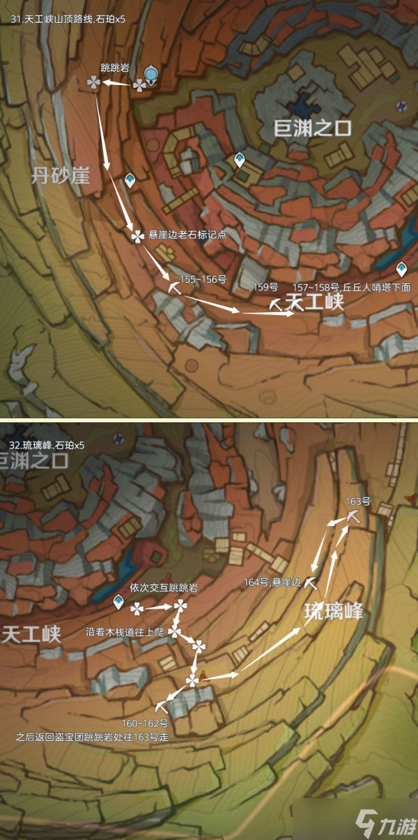 【原神】璃月之旅，石珀全采集路线篇（177个）