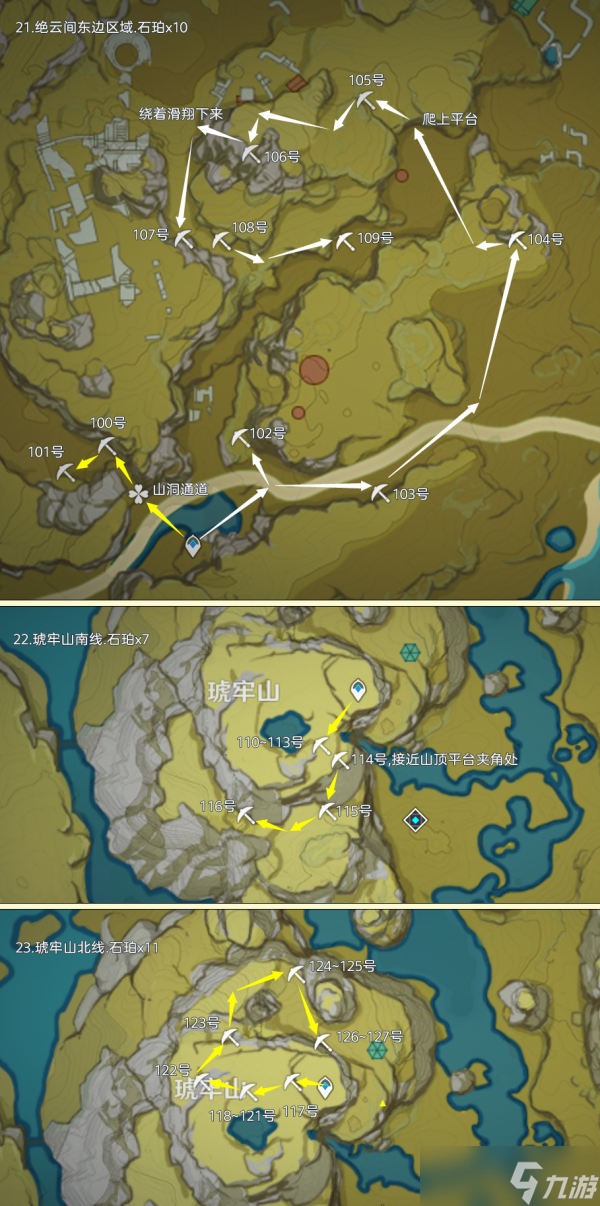 【原神】璃月之旅，石珀全采集路线篇（177个）