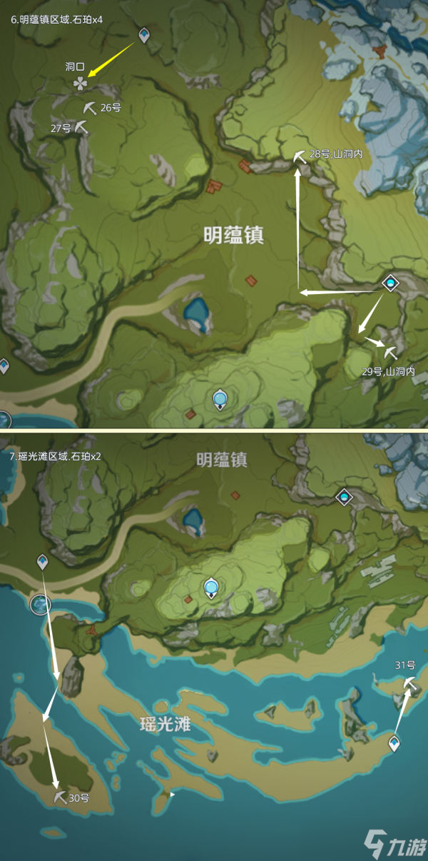 【原神】璃月之旅，石珀全采集路线篇（177个）