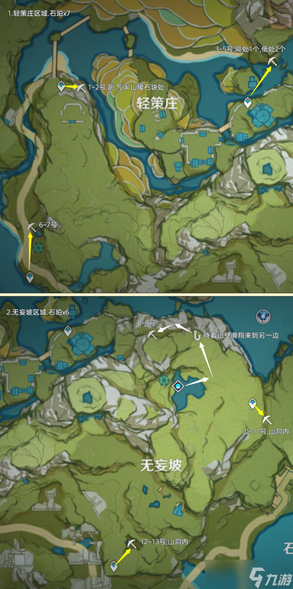 【原神】璃月之旅，石珀全采集路线篇（177个）