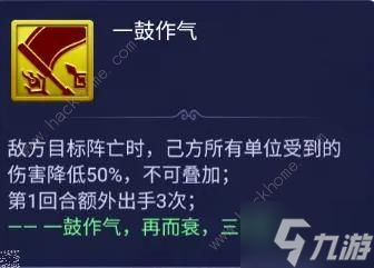 梦幻西游网页版小试牛刀一鼓作气攻略 一鼓作气怎么打