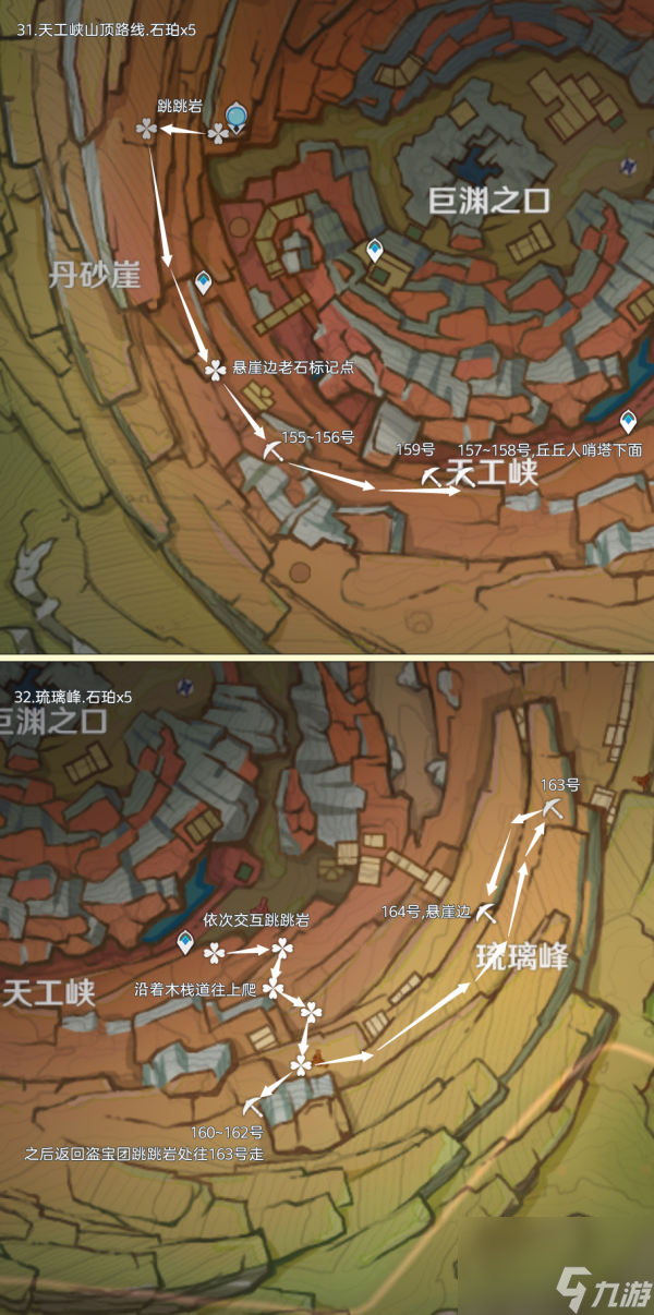 原神177个石珀采集路线一览