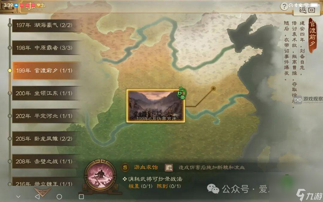 三国志战棋版S6新武将战法一览