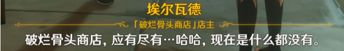 《原神》枫丹世界任务未完成的戏剧全流程 一报还一报成就达成攻略