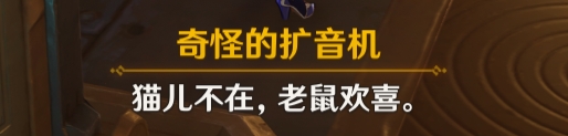 《原神》梅罗彼得堡生活场景一段回忆全流程 零余者的自述成就攻略