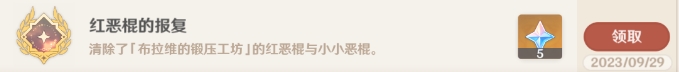 原神隐藏成就红恶棍的复仇解锁攻略 隐藏成就红恶棍的复仇解锁图文流程[多图]