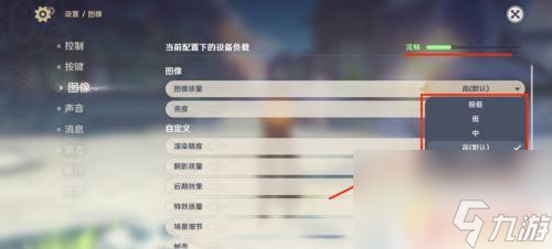 原神图像怎么调 原神怎么调整画质设置
