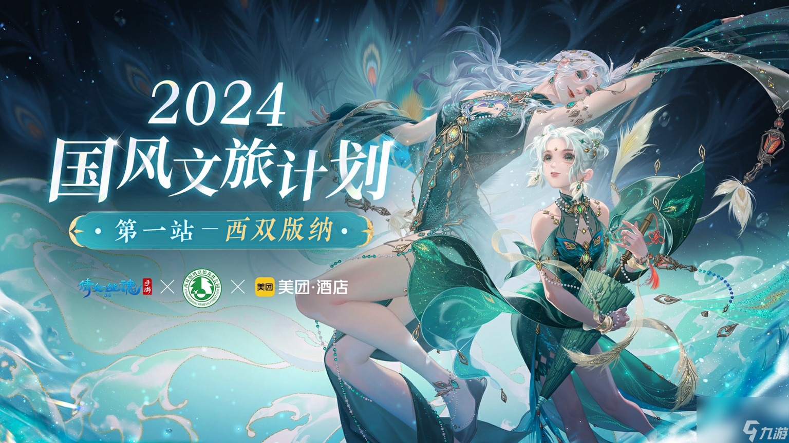 《倩女幽魂》手游2月大版本更新一览，神机营秘境悄然现世，复古坐骑熊猫拉车萌憨登场！