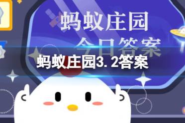 干性发质人群更适合多梳头吗 蚂蚁庄园3.2发质答案 