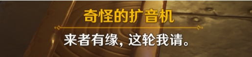 原神梅罗彼得堡生活场景一段回忆全流程是什么 具体一览