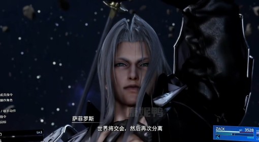 【剧透】《FF7重生》最终BOSS战与结局分享 