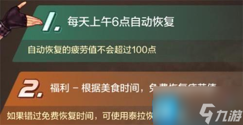 DNF手游疲劳值怎么快速恢复-疲劳值快速恢复攻略