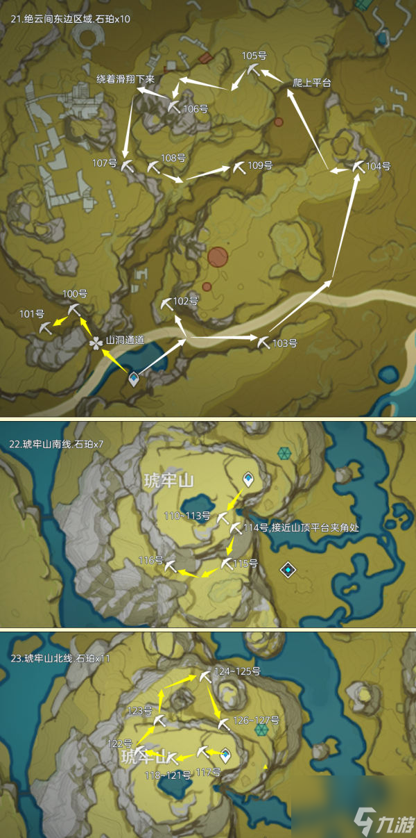 原神177个石珀采集路线一览