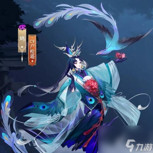 《风之传说》（探索阴阳师大天狗星坠之风典藏皮肤）