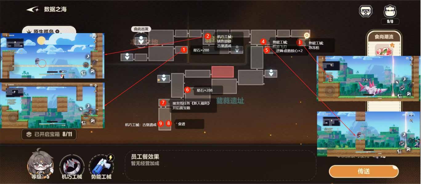 《崩坏3》原生孤岛所有宝箱位置分享