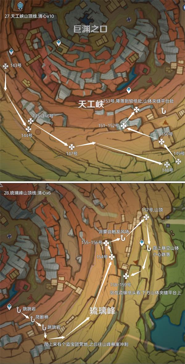 原神4.4魈突破材料在哪-十分钟168朵清心快速采集攻略图十一