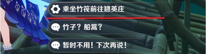 《原神》沉玉谷隐藏成就攻略 碧水从游成就解锁流程