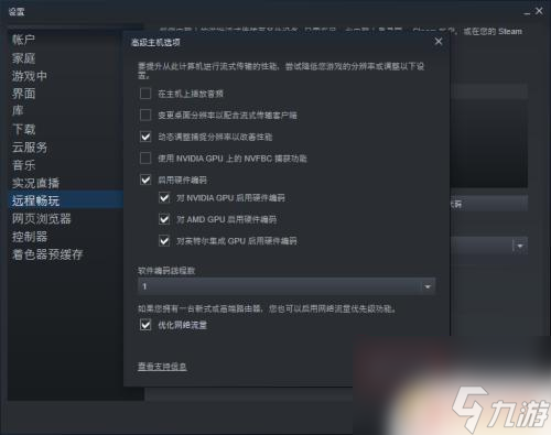 steamlink延迟高 Steam游戏网络延迟太高怎么办