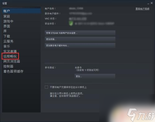 steamlink延迟高 Steam游戏网络延迟太高怎么办