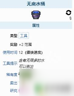 泰拉瑞亚永久水桶 泰拉瑞亚无限水桶怎么获得