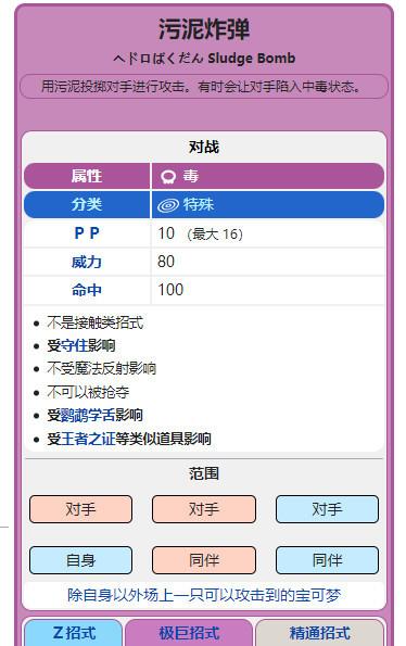 宝可梦阿尔宙斯索罗亚克技能搭配攻略分享