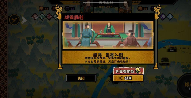 无悔华夏夷陵之战陆逊出将入相结局一览图十二