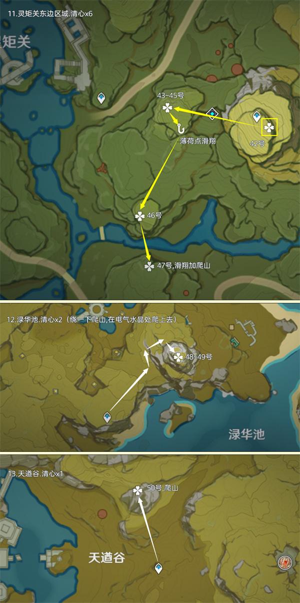 原神4.4魈突破材料在哪-十分钟168朵清心快速采集攻略图五