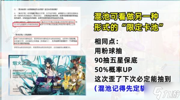 原神集录祈愿混池怎么抽才好 混池抽取技巧分析