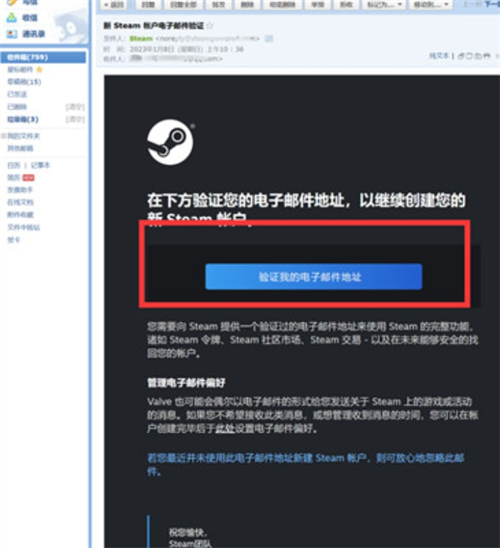 steam账号注册教程图六