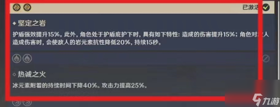 原神：娜维娅角色全攻略